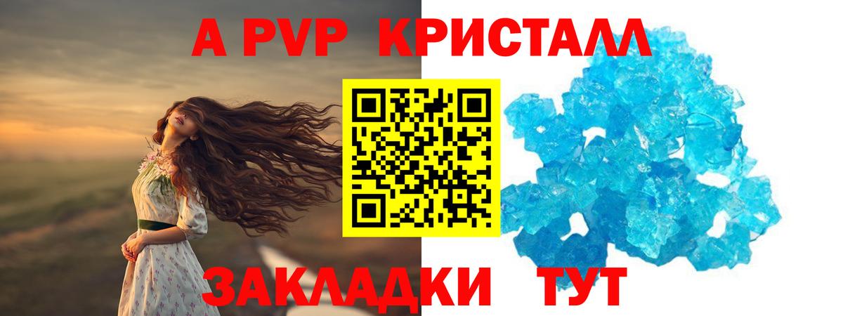 А ПВП СК  Alpha-PVP  APVP мука  Буйнакск  A-PVP СК  Вход с VPN 