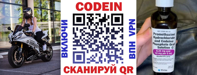 наркотики Буйнакск Кодеин напиток Lean (лин)