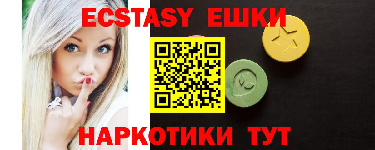 Экстази таблы  Вход с VPN  Ecstasy  Буйнакск  Экстази диски 