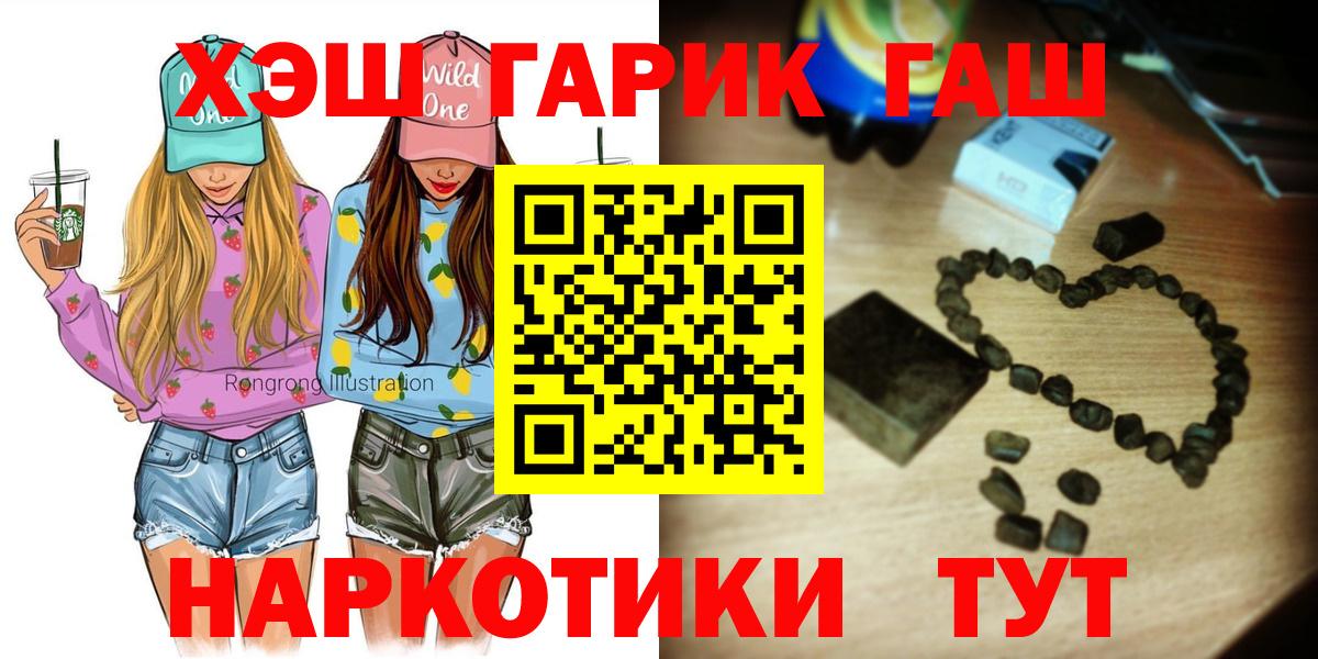 Буйнакск  ГАШ hashish  ГАШИШ VHQ  Вход с VPN 