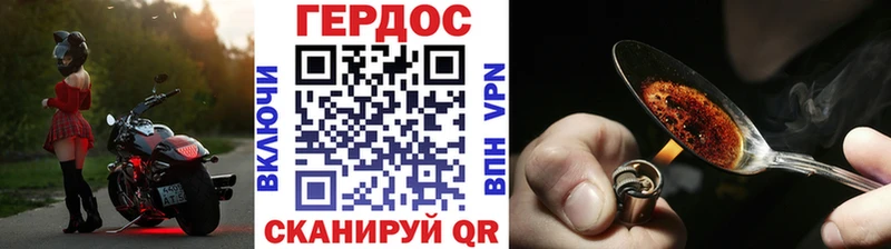 Героин герыч  где можно купить наркотик  Буйнакск 