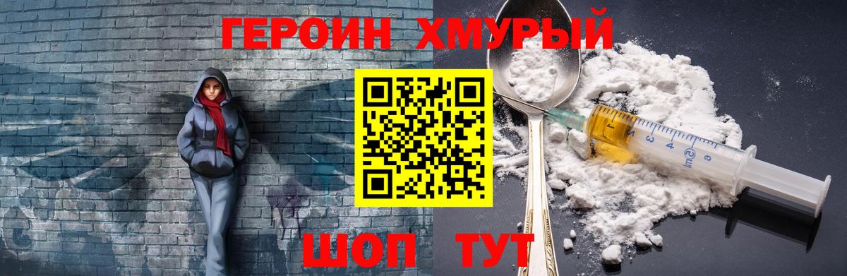 Героин афганец Буйнакск