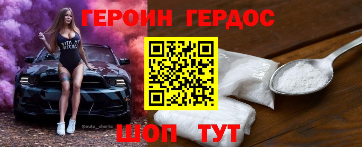 Буйнакск  ГЕРОИН гречка  ГЕРОИН  Вход с VPN 