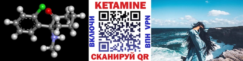 Кетамин ketamine Буйнакск