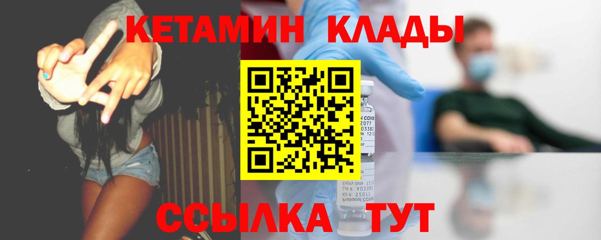 Буйнакск  Кетамин VHQ  Вход с VPN 
