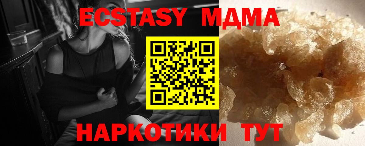 MDMA  MDMA crystal  МДМА молли  Вход с VPN  Буйнакск 