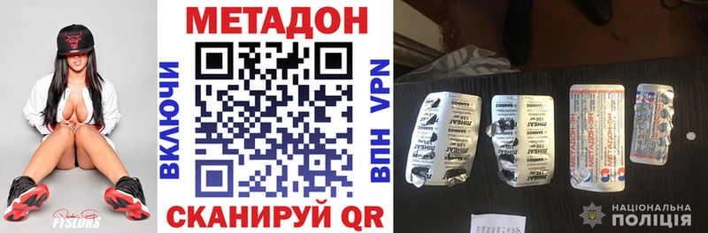 Метадон мёд  hydra ТОР  Буйнакск 