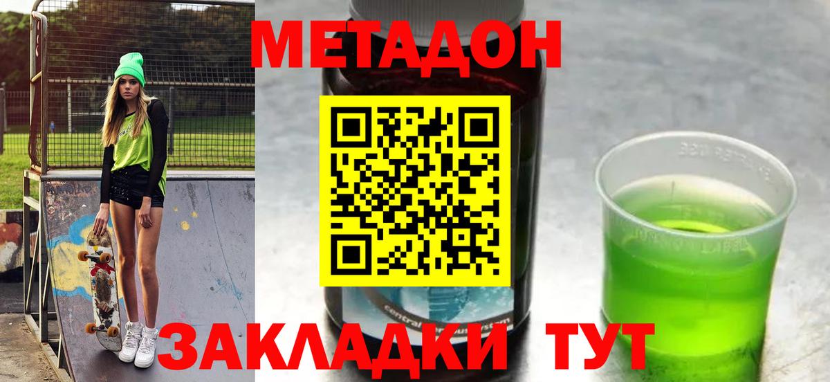 Метадон белоснежный  Метадон мёд  Вход с VPN  darknet Telegram  Буйнакск 