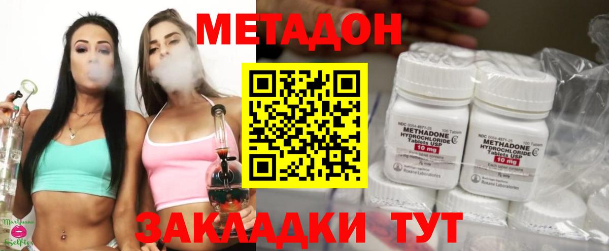 МЕТАДОН белоснежный Буйнакск