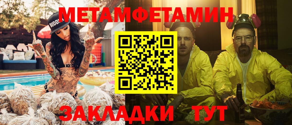 Первитин Methamphetamine  Вход с VPN  Первитин Methamphetamine  Буйнакск 